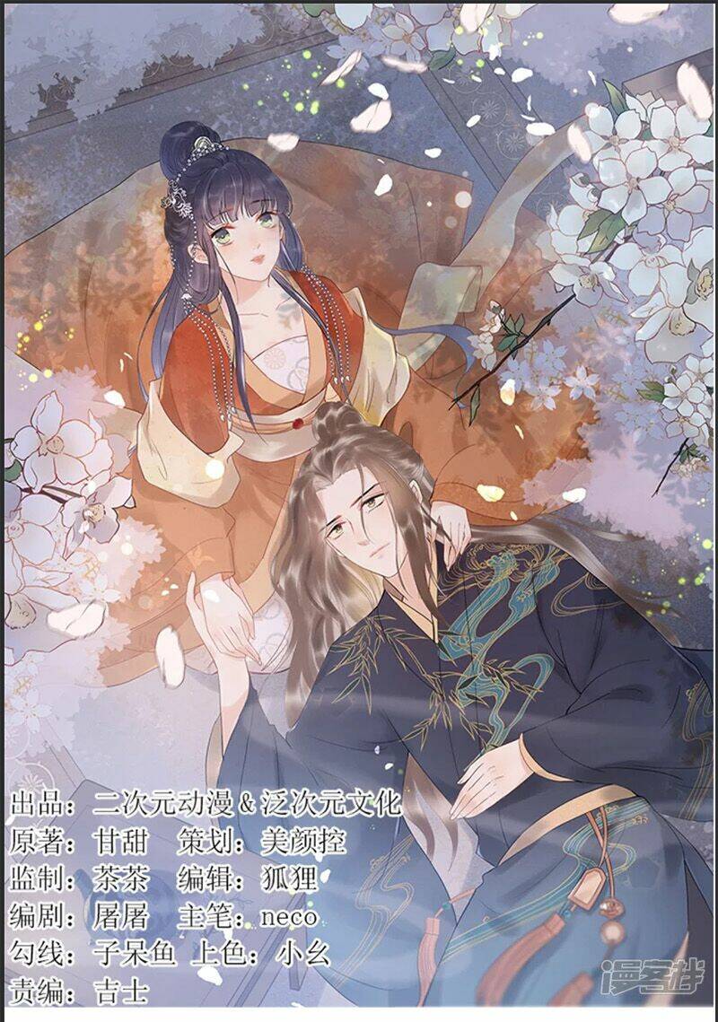 tư thế chính xác cùng bệ hạ yêu đương chapter 34.1 1