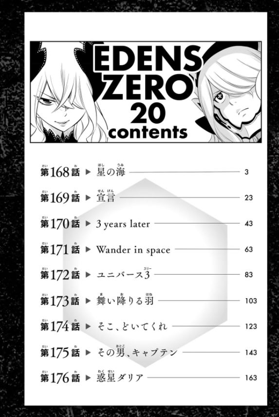 EDENS ZERO 20