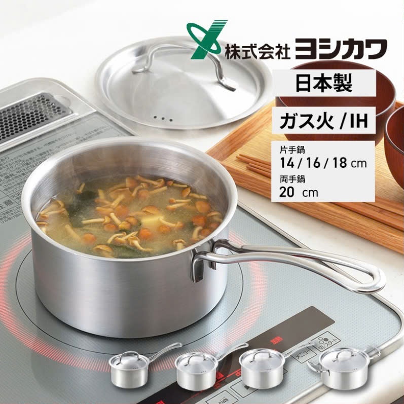 Nồi inox dùng cho bếp từ Yoshikawa Cook Chef
