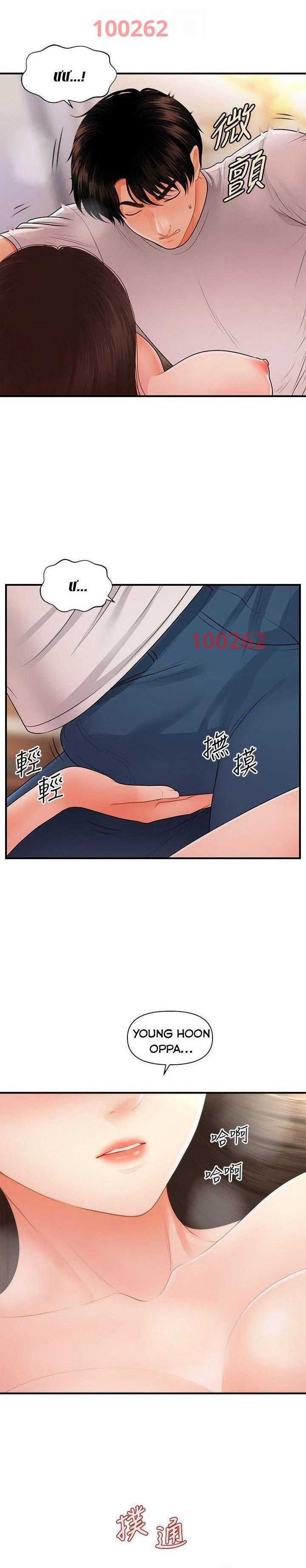 này anh đẹp trai chapter 82 1