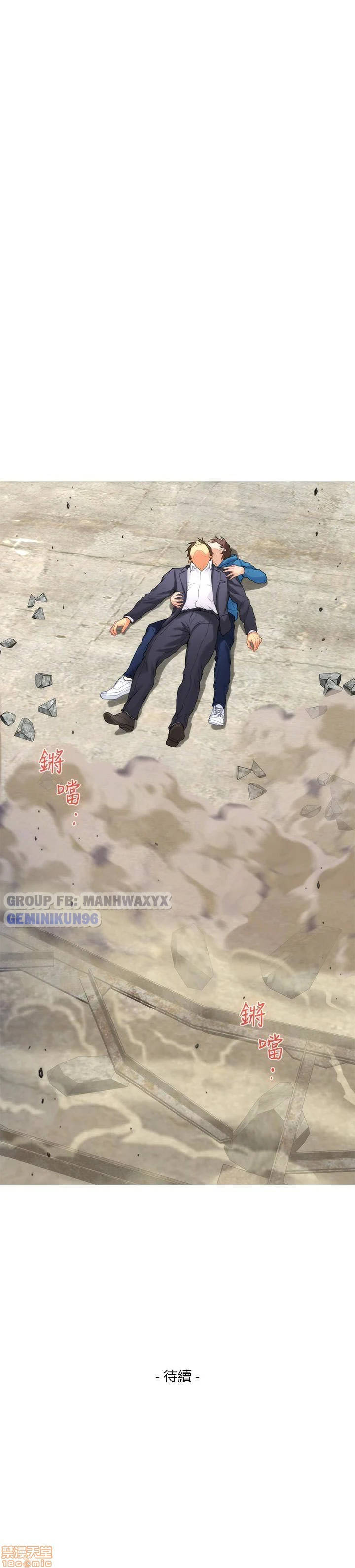 cặp đôi s chapter 53 27