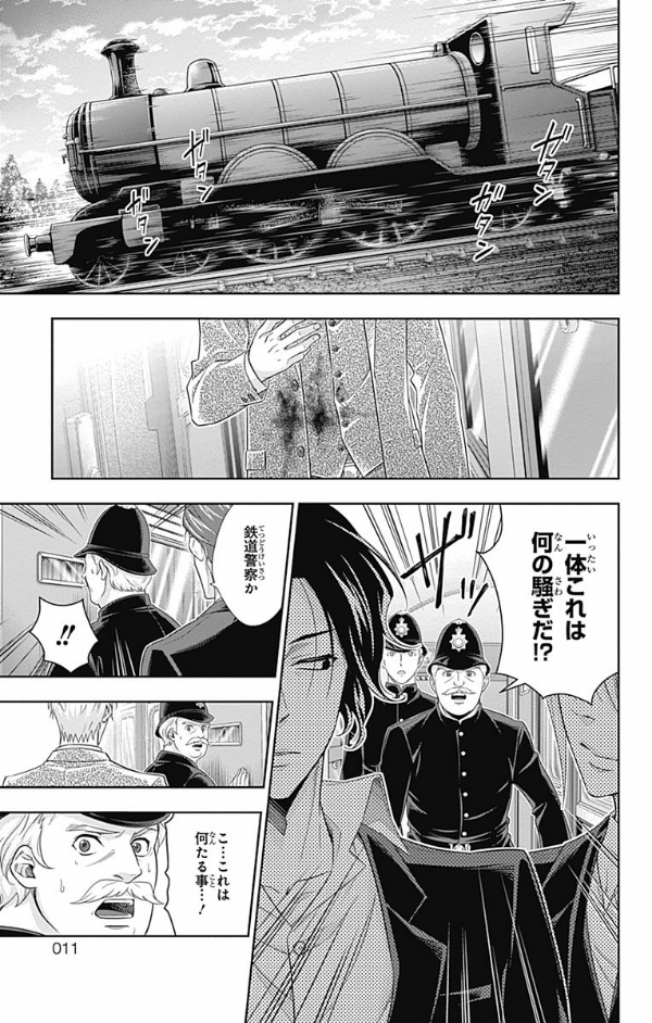 憂国のモリアーティ 5 - Yuukoku no Moriarty - Moriarty The Patriot