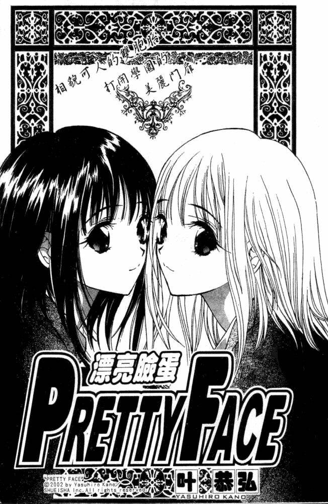 pretty face chapter 2 4