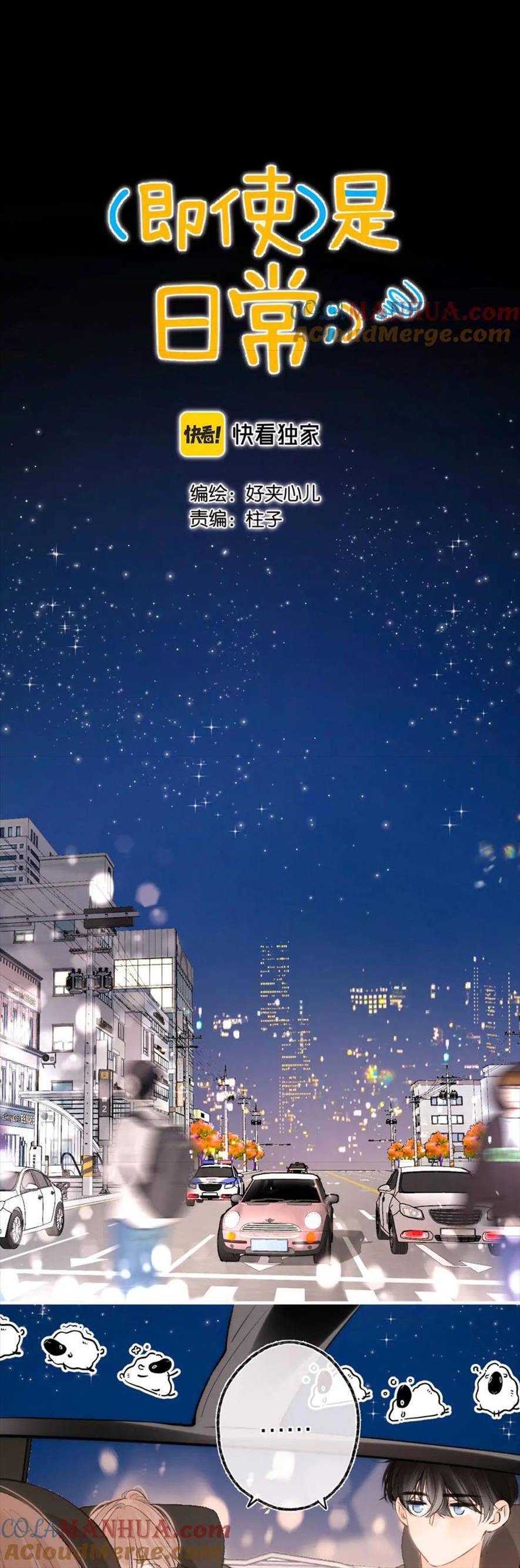 nhật ký tình yêu hằng ngày chapter 25 7