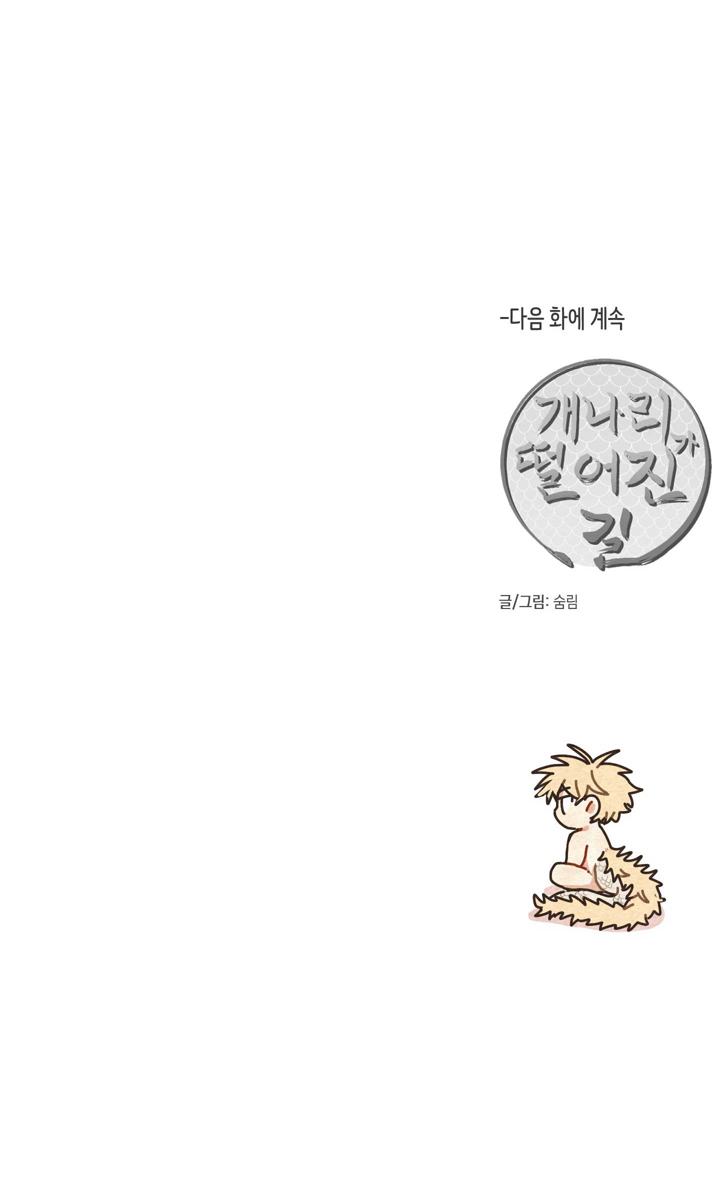 [18+] con đường hoa chuông vàng - liên kiều rơi chốn này chapter 51.2 42