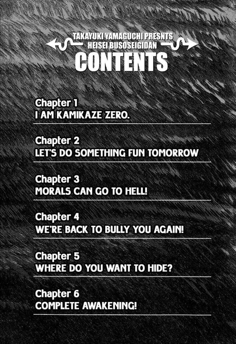 heisei busou seigidan chapter 1 3