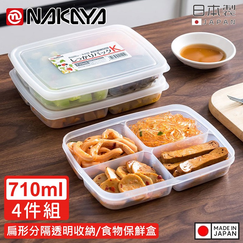 Hộp thực phẩm chia ngăn Nakaya 710ml có nắp đậy tiện tích  - nội địa Nhật Bản
