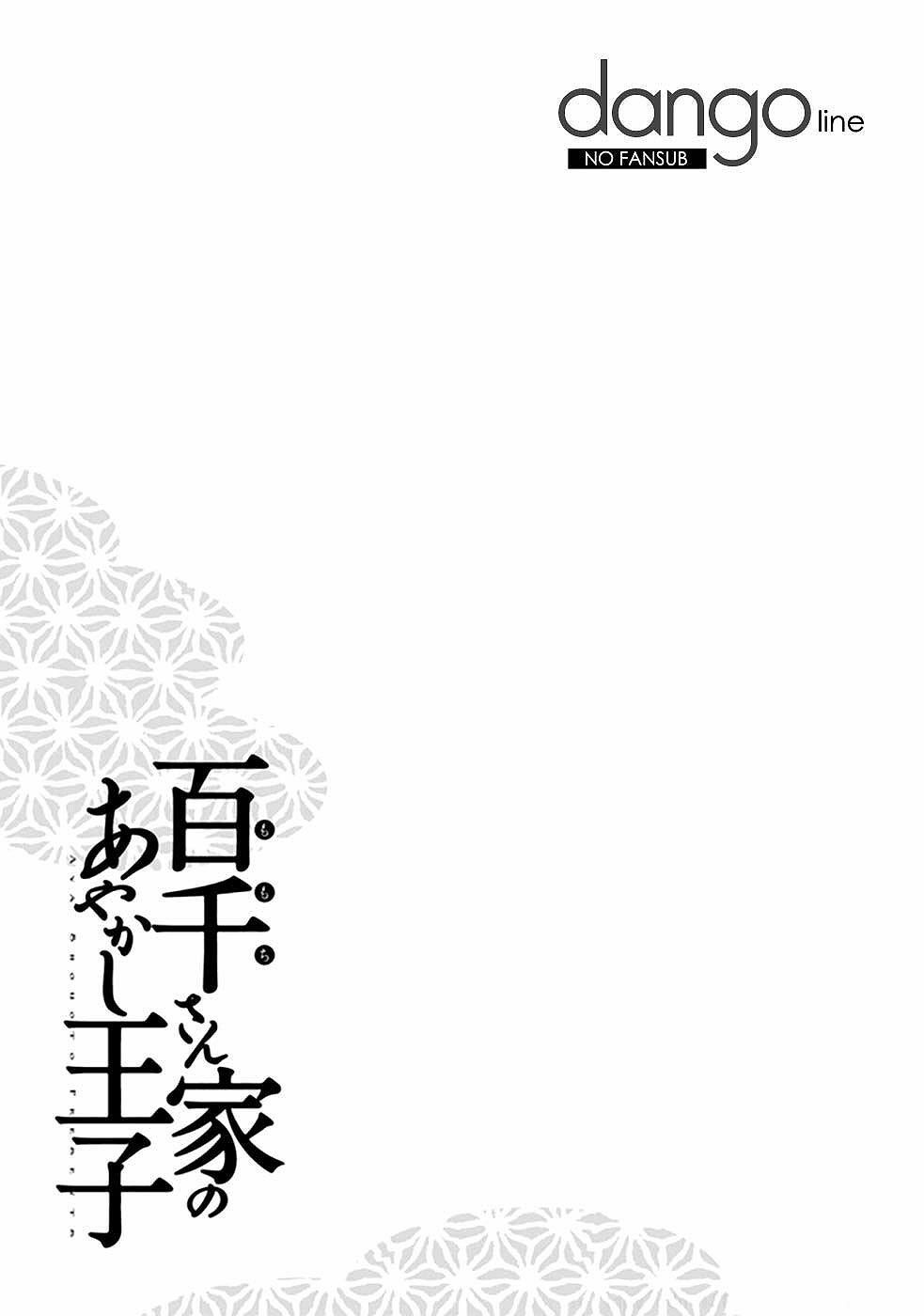 momochi-san chi no ayakashi ouji chapter 16 42