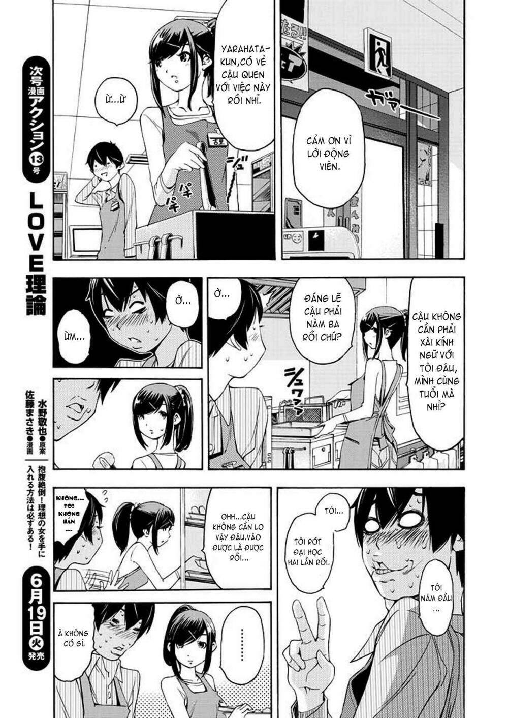 love riron chapter 1 22