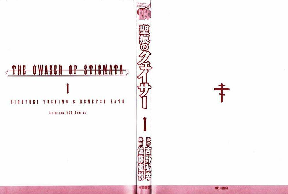 seikon no qwaser chapter 1 2