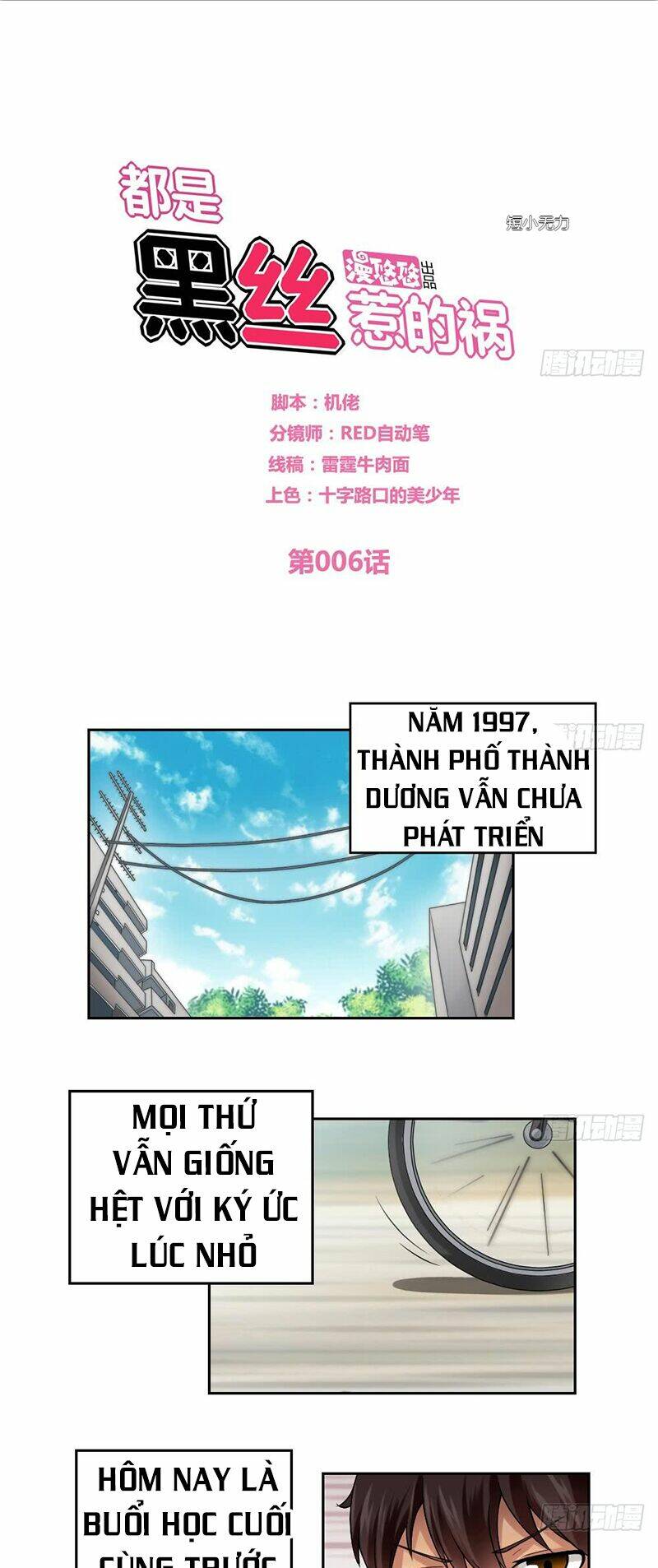 giả thị hắc ti nhạ đích họa chapter 6 1