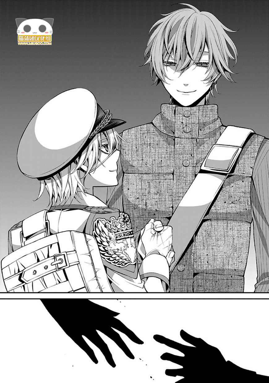 bloody junkie chapter 7 38