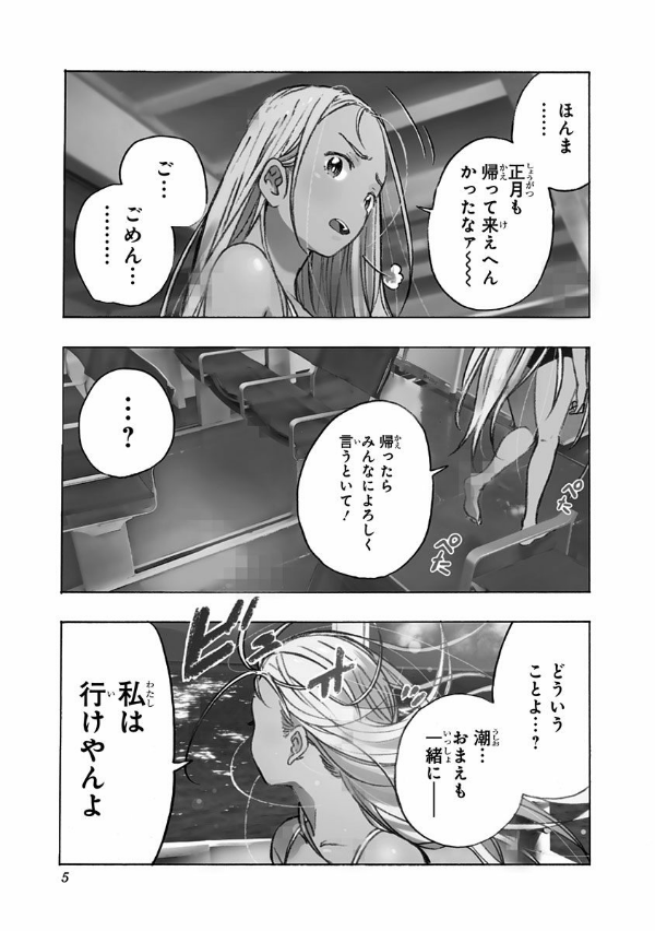 Summer Time Rendering 1 (Japanese Edition)