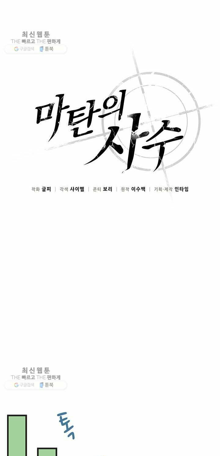 arcane sniper chapter 29 35