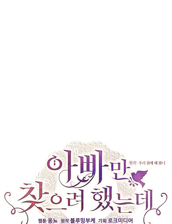 con chỉ đi tìm cha thôi chapter 16 3