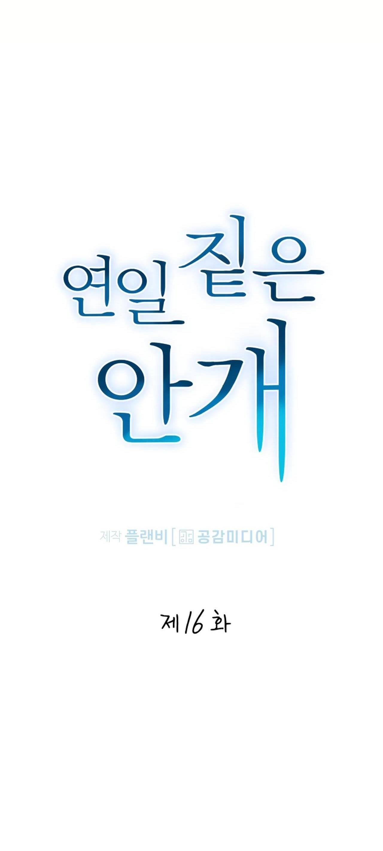 (np)những ngày mù sương chapter 16 11