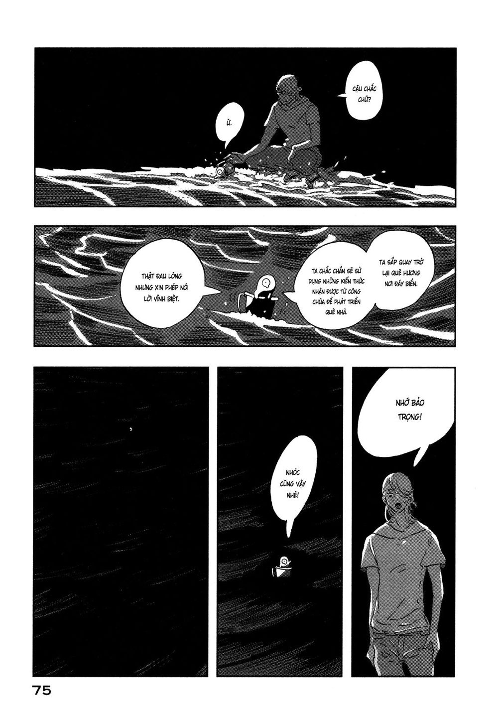 haruko ichikawa sakuhinshuu chapter 6 23