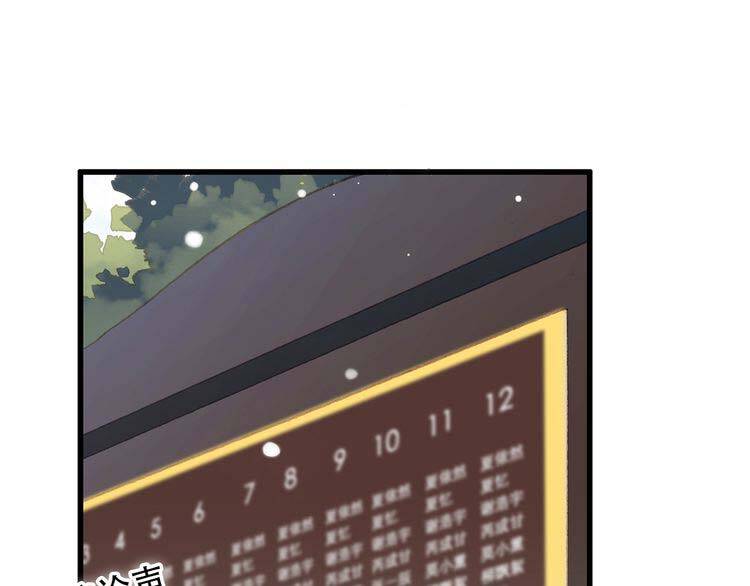 con tim rung động 3 chapter 13.5 22