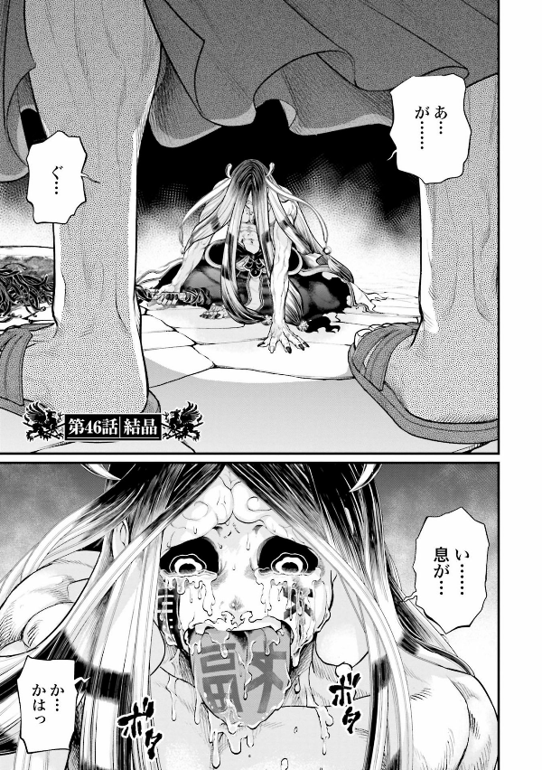 Shuumatsu no Valkyrie 12 - Record Of Ragnarok 12