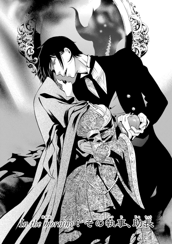 黒執事 19 KURO SHITSUJI 19