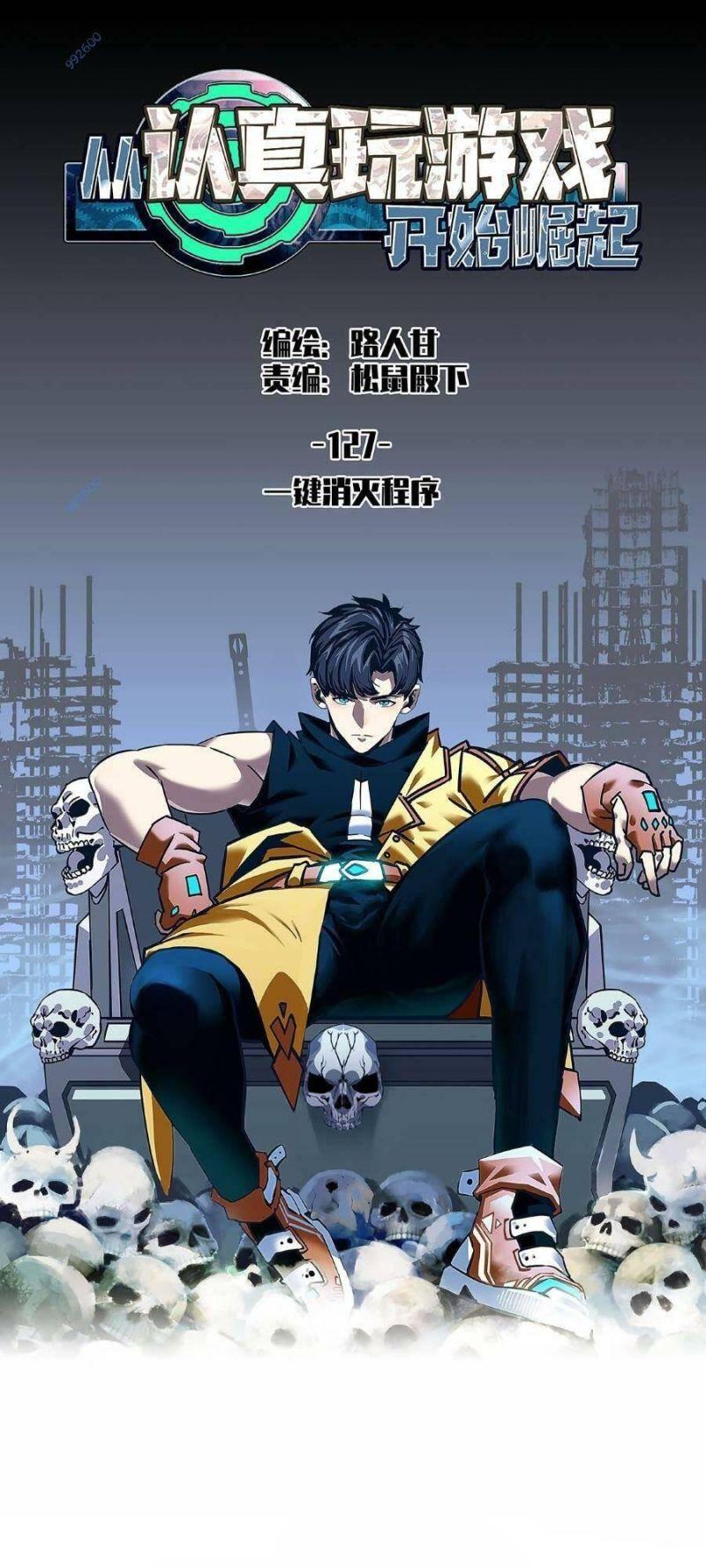 đi lên từ việc chơi game ngiêm túc chapter 127 1