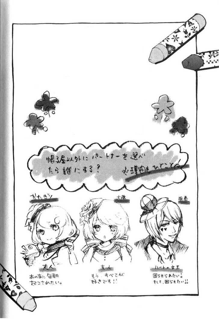 are you alice? chapter 16.5 12