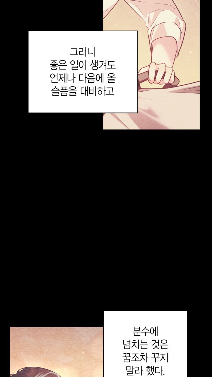 [18+] trăng nơi đỉnh núi chapter 49 47