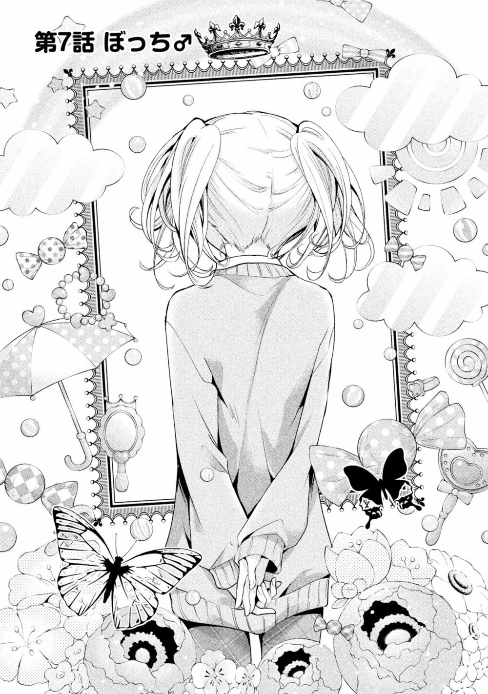 amachin wa jishou chapter 7 1