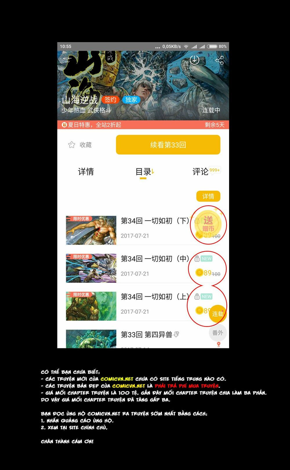 sơn hải kinh truyện chapter 34 17