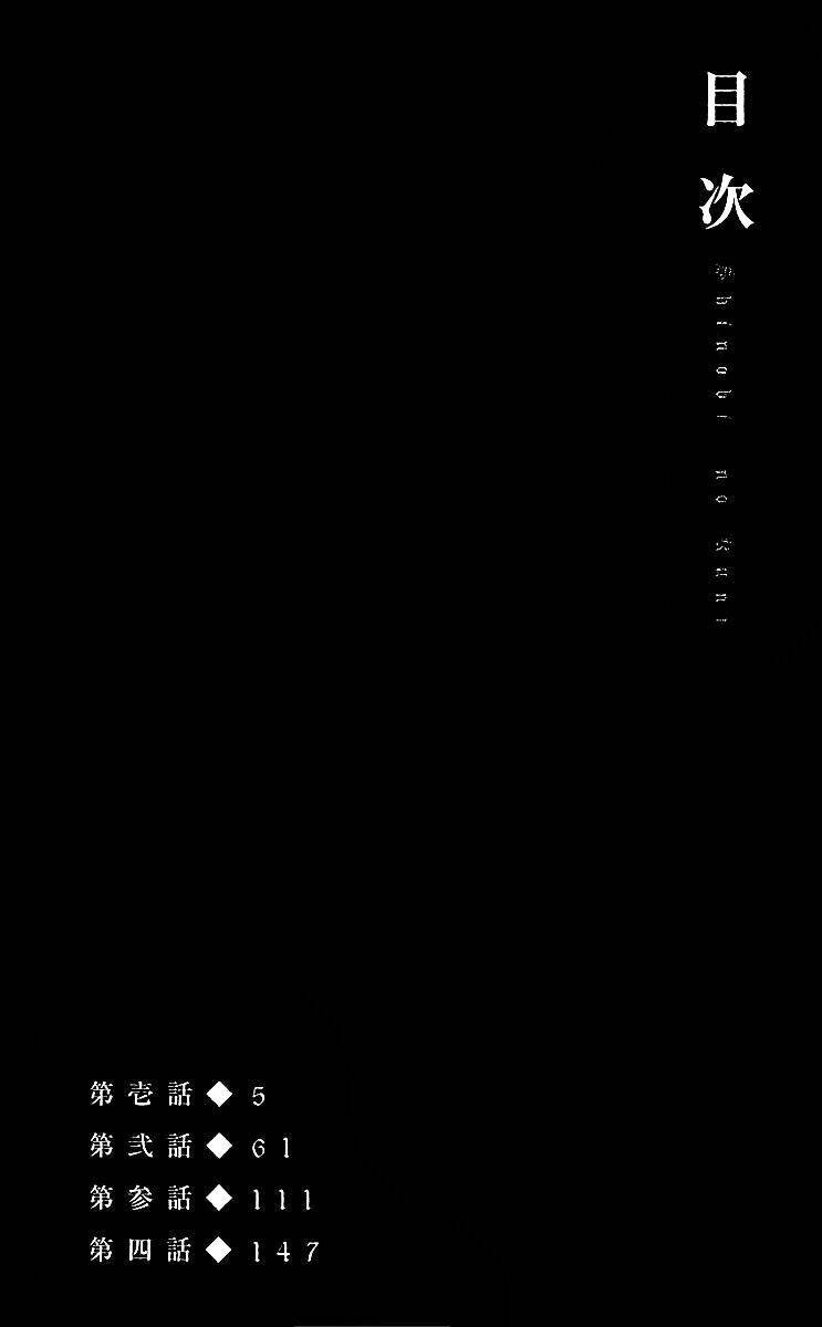 shinobi no kuni chapter 1 6