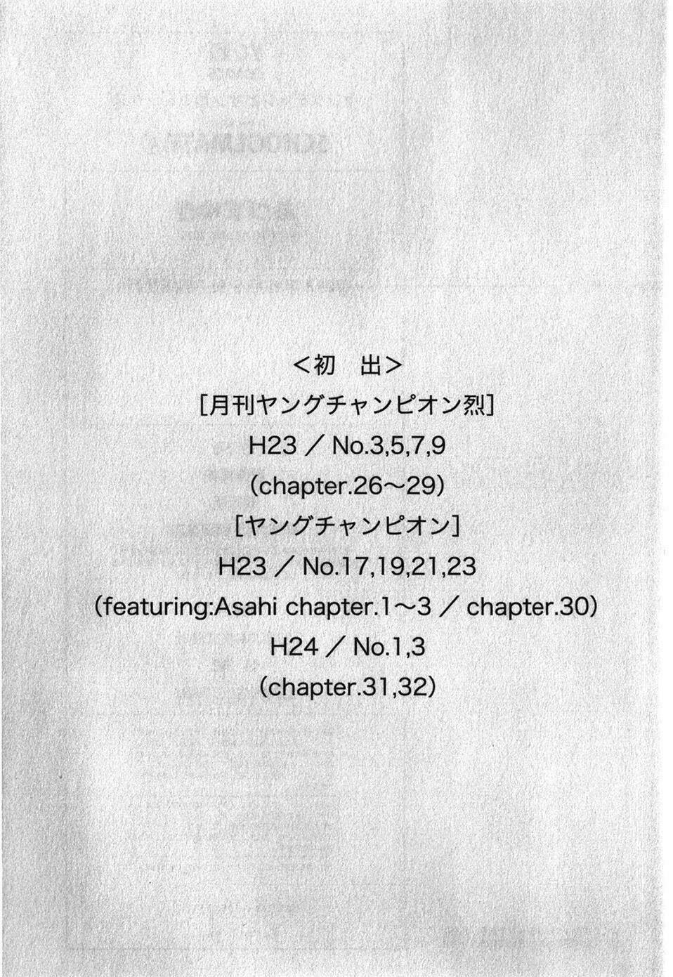 schoolmate chapter 32.3 19