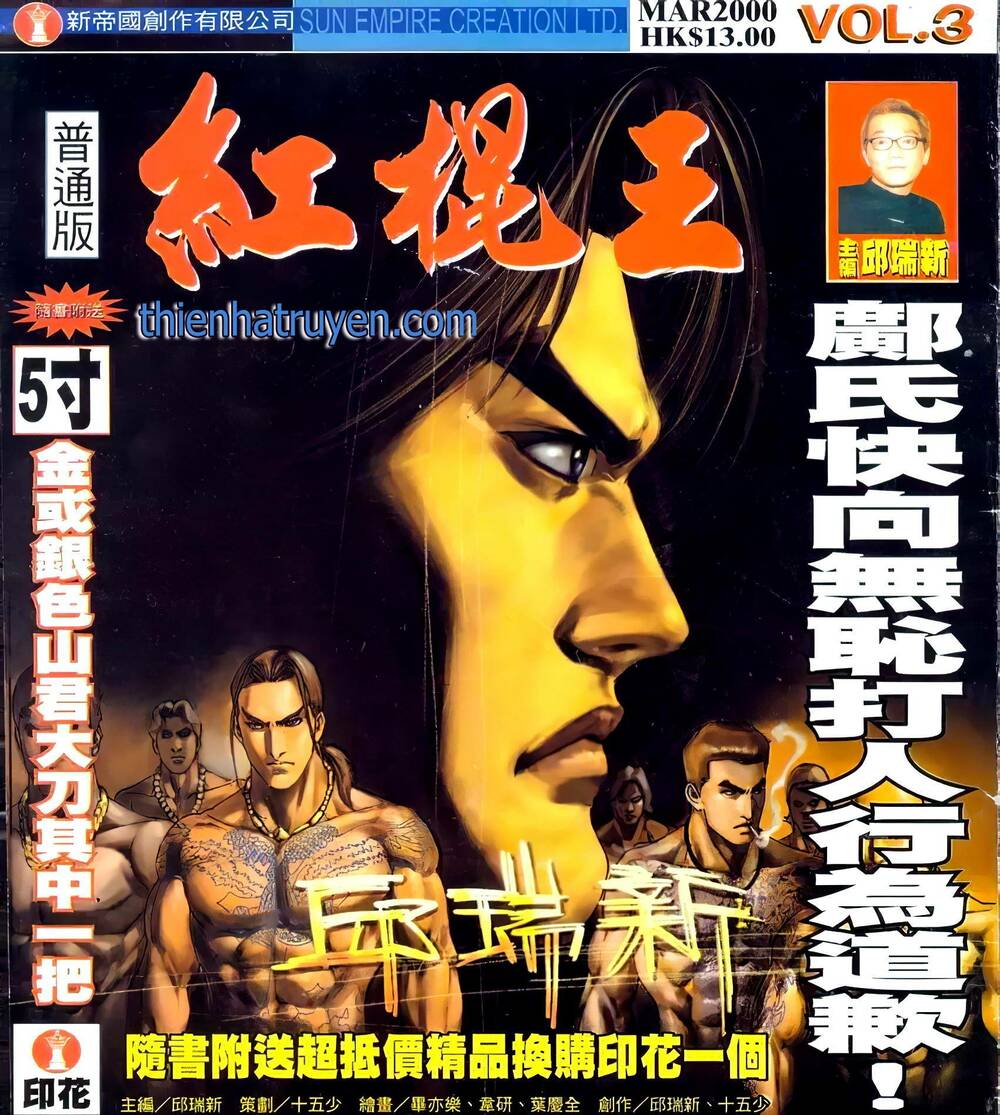 hồng côn vương chapter 5 1