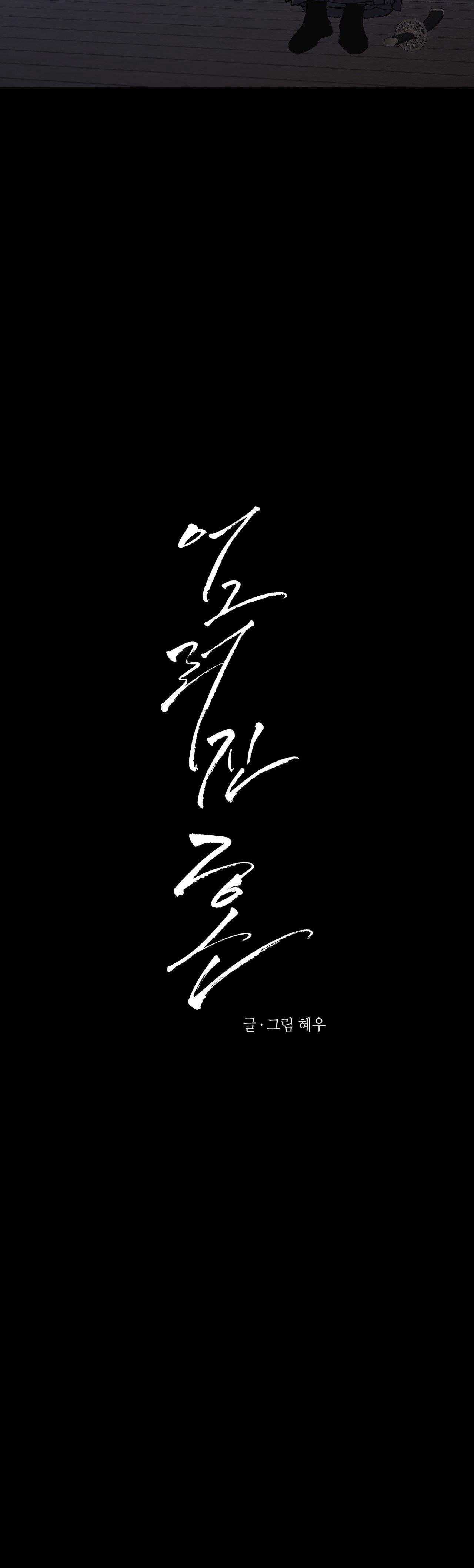 tâm hồn méo mó chapter 20 18