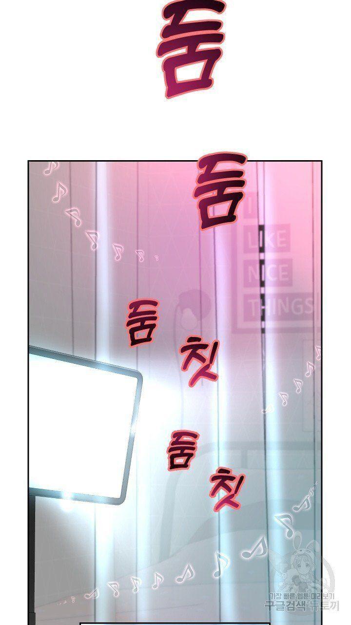 18+ tôi! trọng sinh với chiếc bò toi chapter 28.2 13