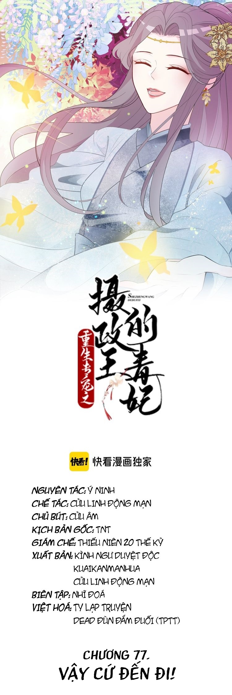 mấy độ cẩm nguyệt say cũng liễu chapter 77 20