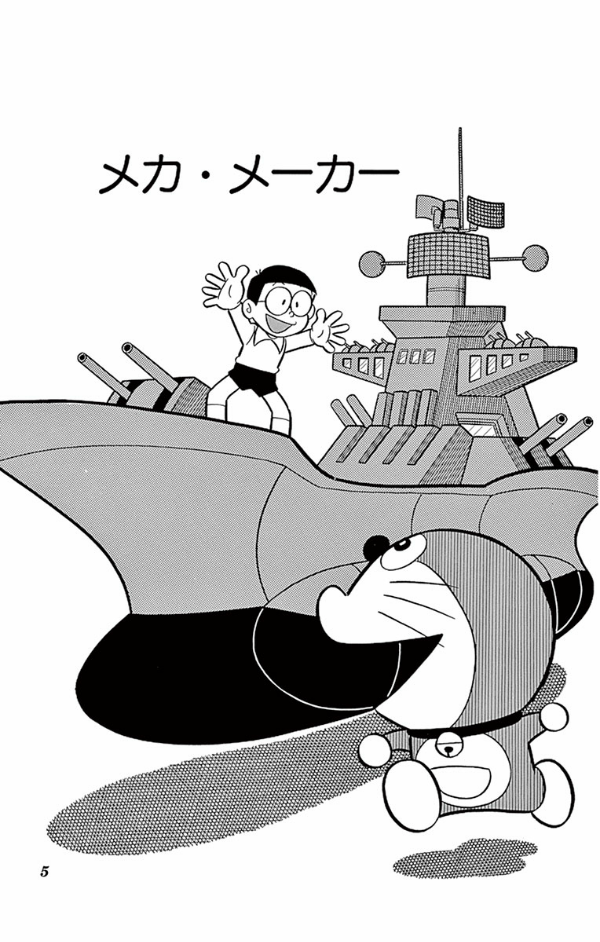 ドラえもん　　２２ DORAEMON 22