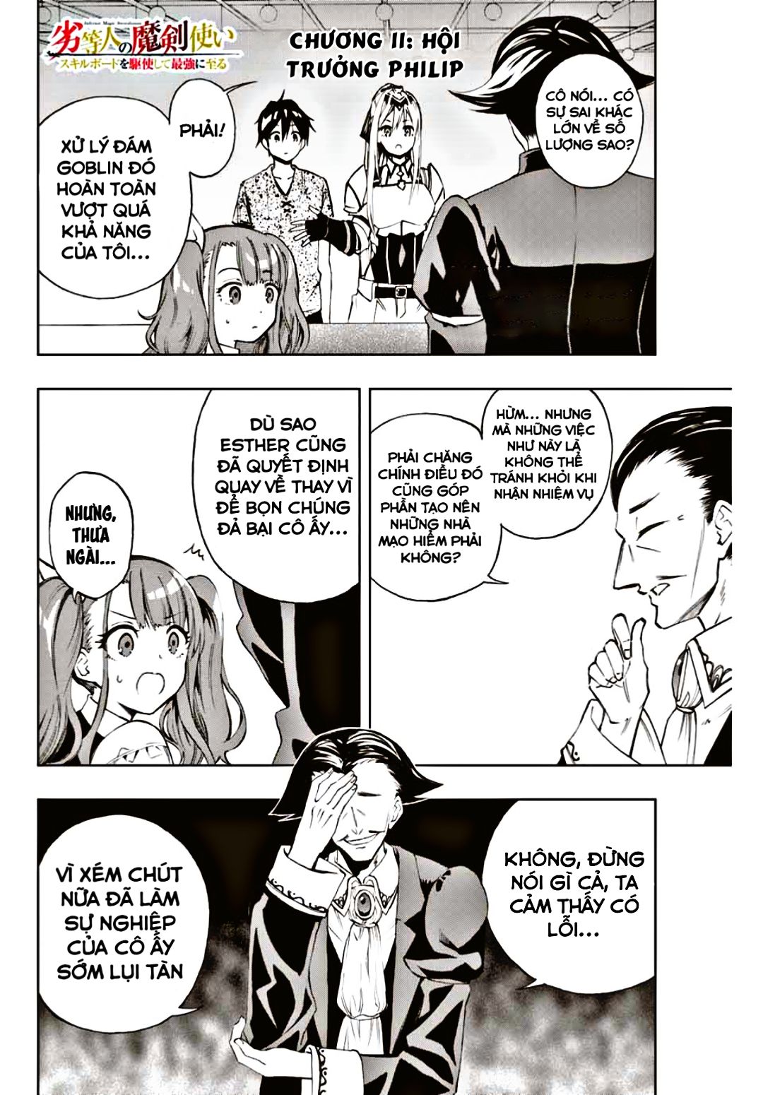 rettou hito no maken tsukai: sukiruboudo wo kushi shite saikyou ni itaru chapter 11 1