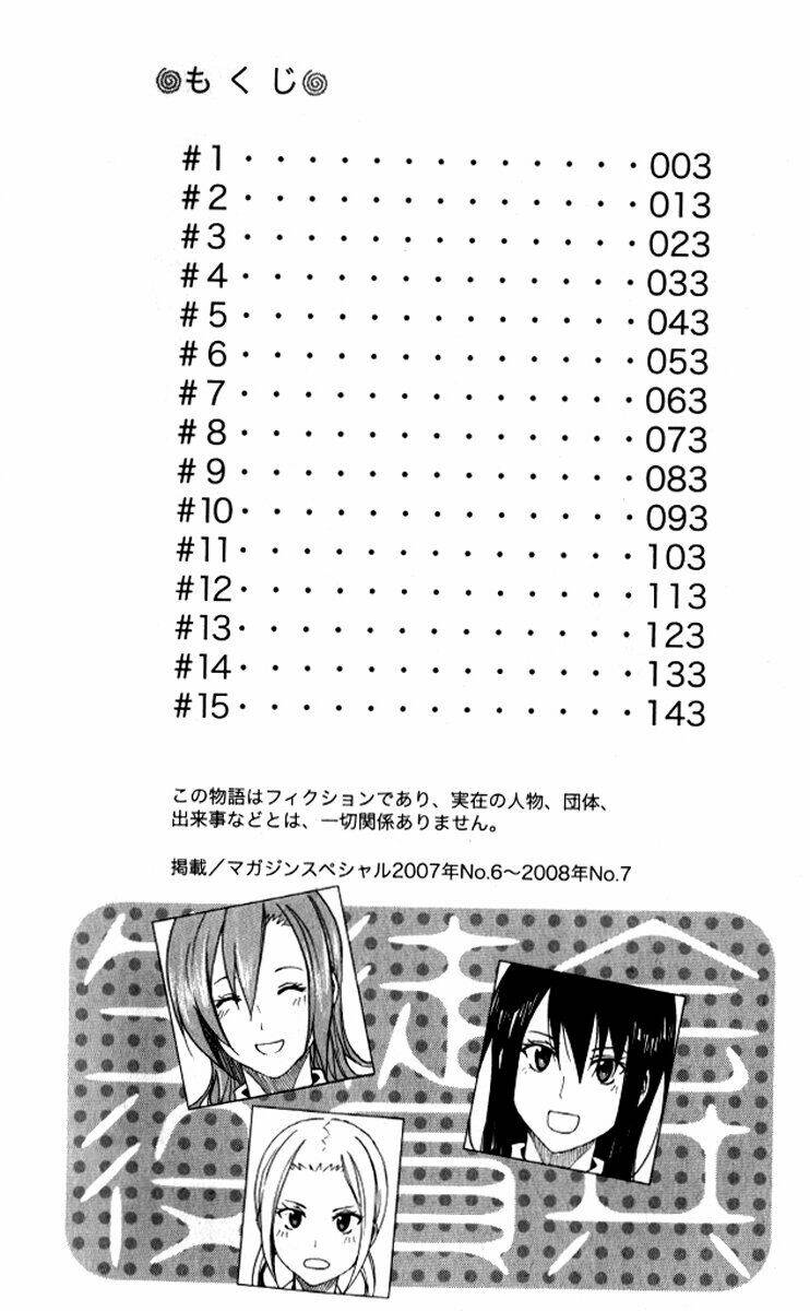 seitokai yakuindomo chapter 1 7