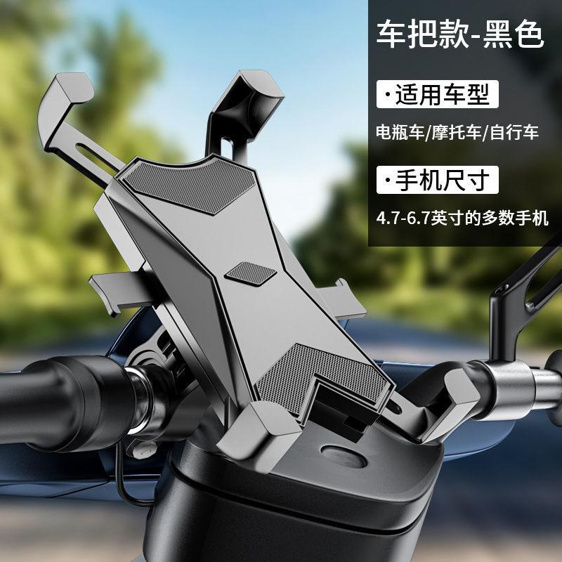 Phong cách mới nhất xe máy xe điện khung điều hướng điện thoại di động giao hàng đặc biệt tay xe đạp hợp kim nhôm takeaway giá đỡ điện thoại di động