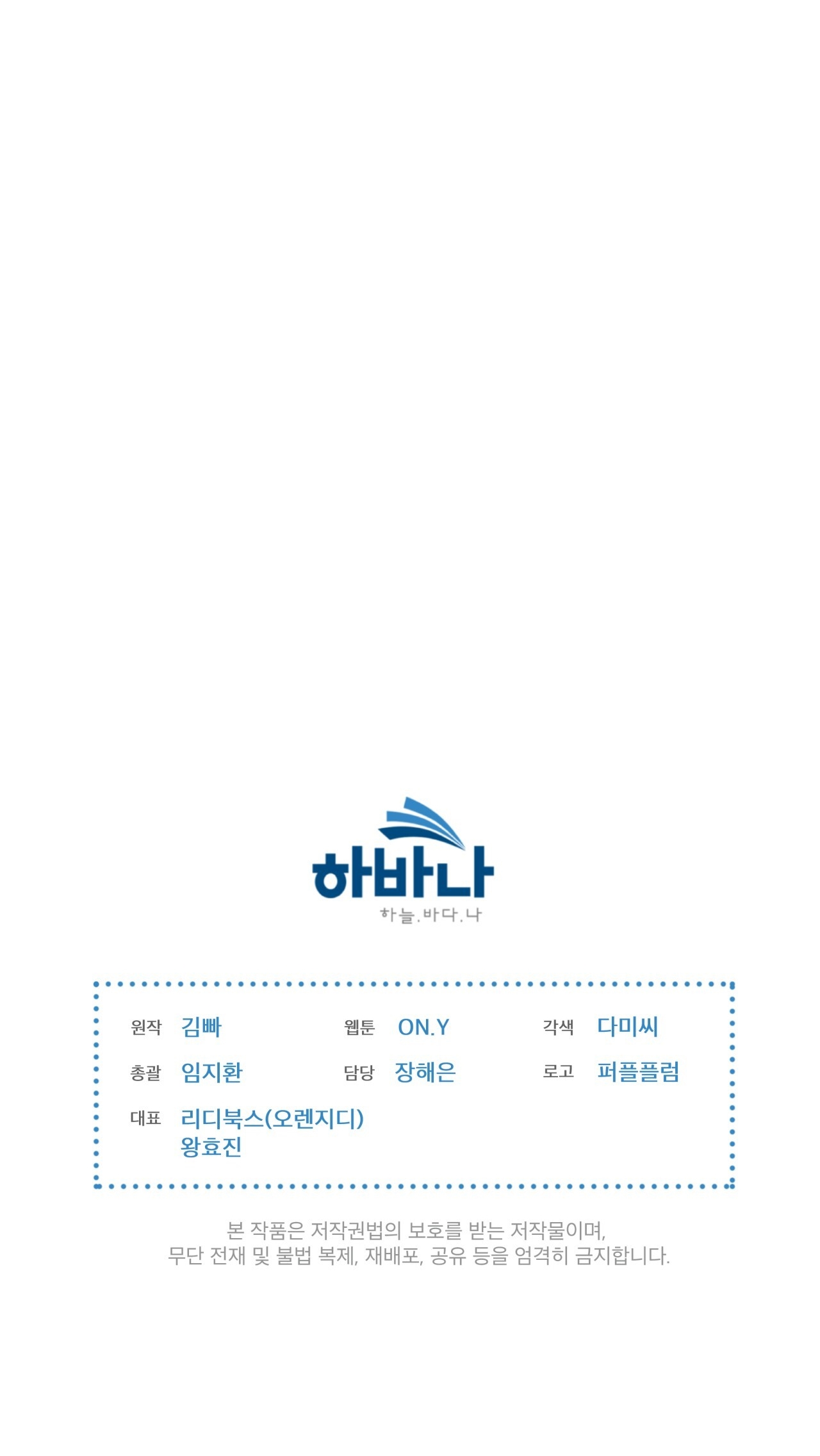 doppio senso chapter 73.2 72