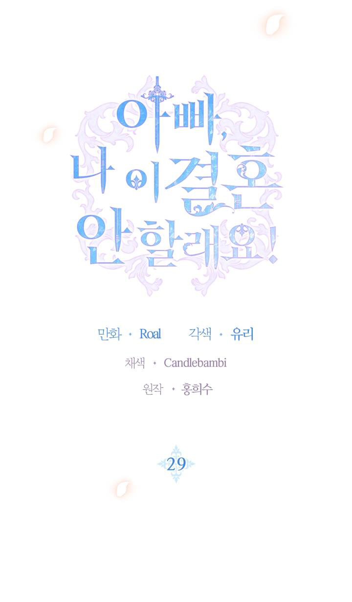 cha à, con không muốn kết hôn đâu chapter 29 1