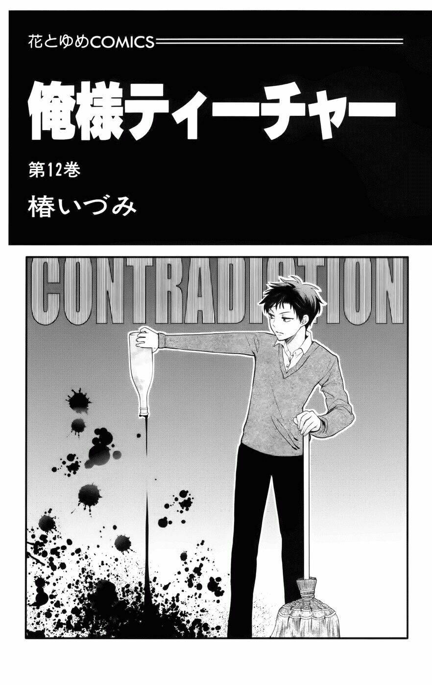 thầy giáo của tôi chapter 64 7