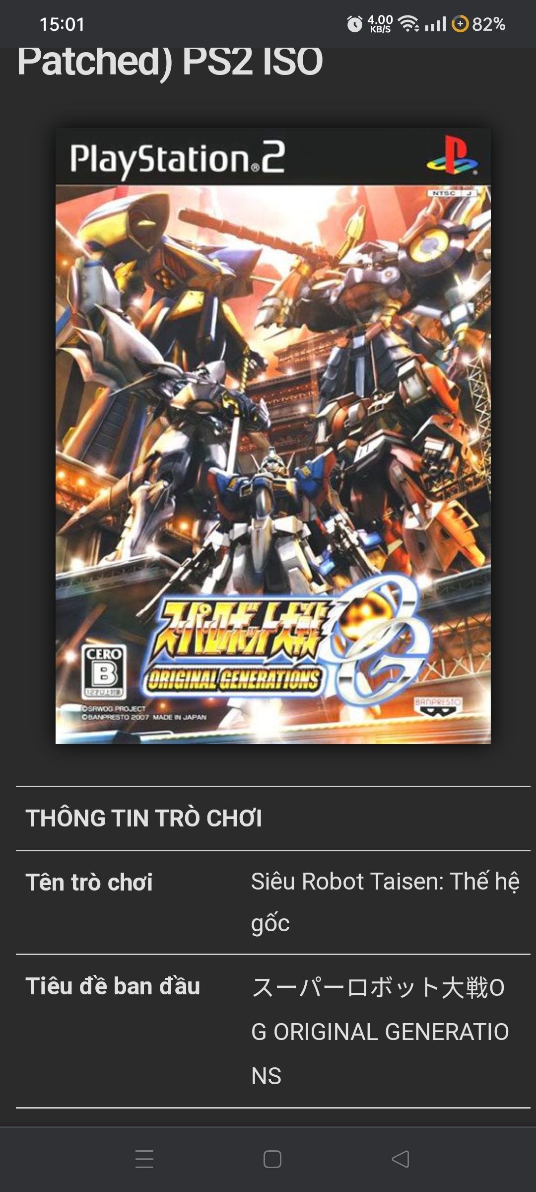 [HCM]Game PS2 super robot taisen generation