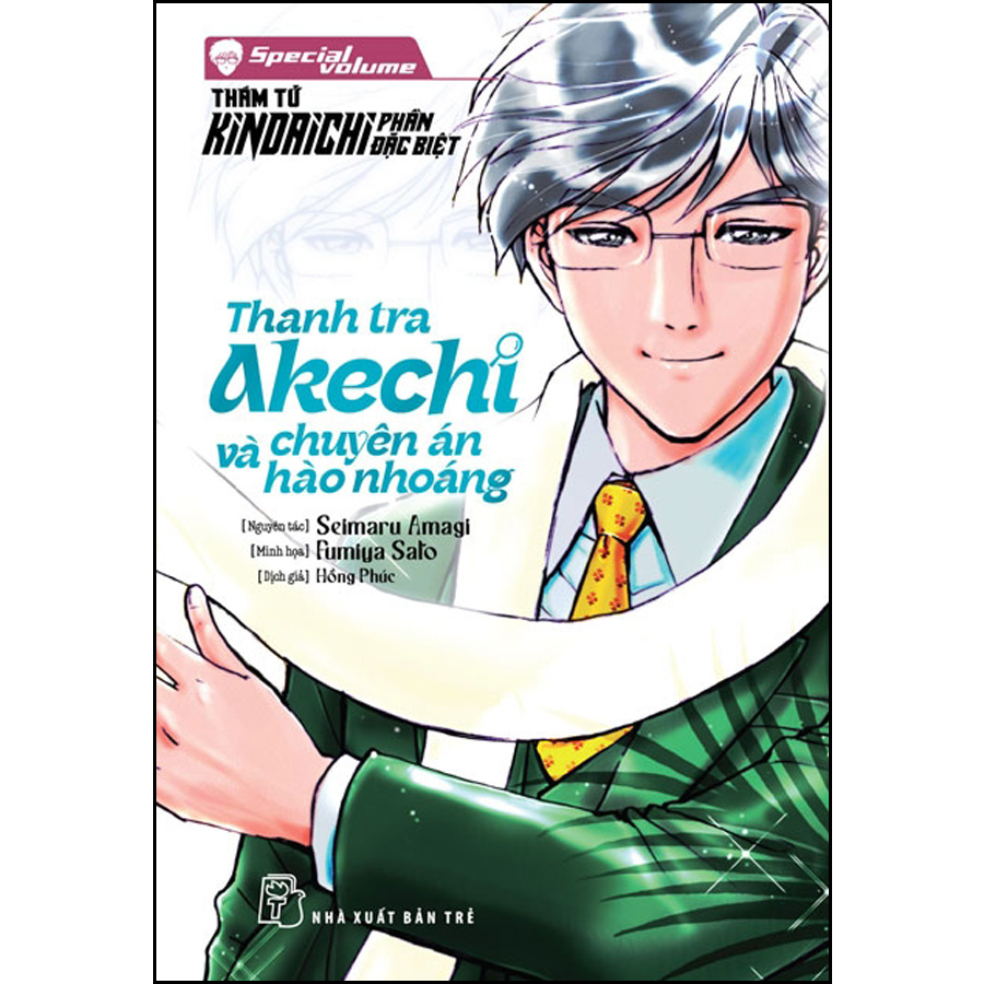 Thám tử Kindaichi phần đặc biệt: Thanh tra Akechi và chuyên án hào nhoáng