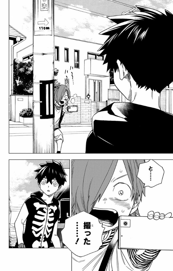怪物事変 5 - KEMONO JIHEN 5