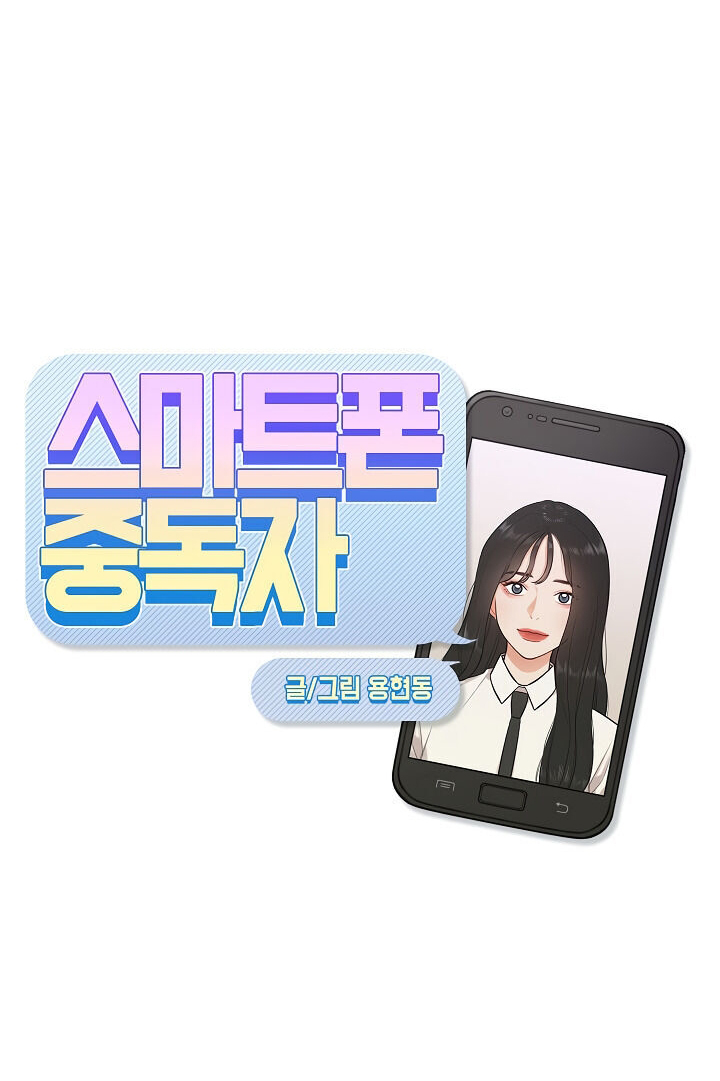 chứng nghiện điện thoại chapter 9 21