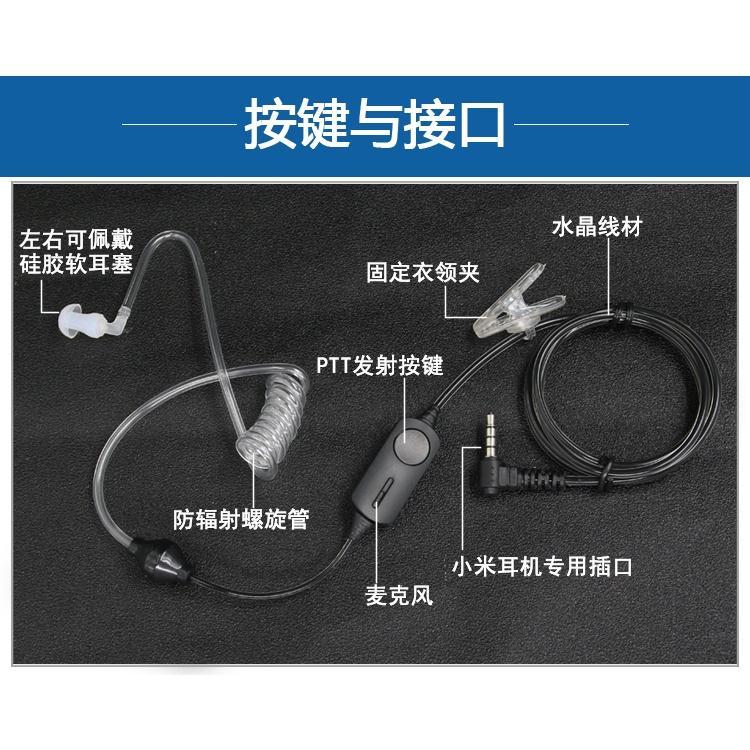 Bộ Tai Nghe Và Dây Cáp Chuyên Dụng Cho Xiaomi 1S Walkie-Tale
