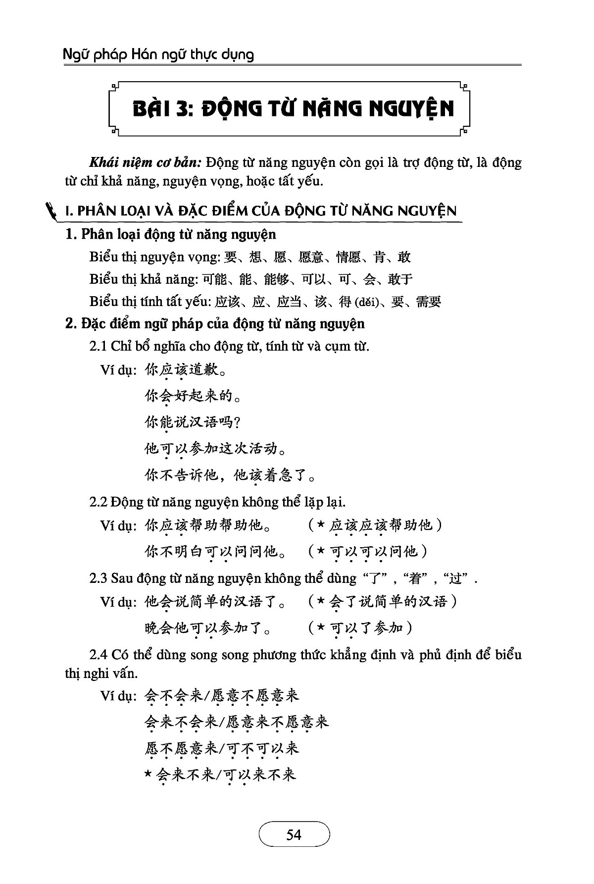 Sách - Combo: Ngữ Pháp Hán Ngữ Thực Dụng  + Gởi tôi thời thanh xuân song ngữ Trung việt có phiên âm có mp3 nghe +DVD tài liệu