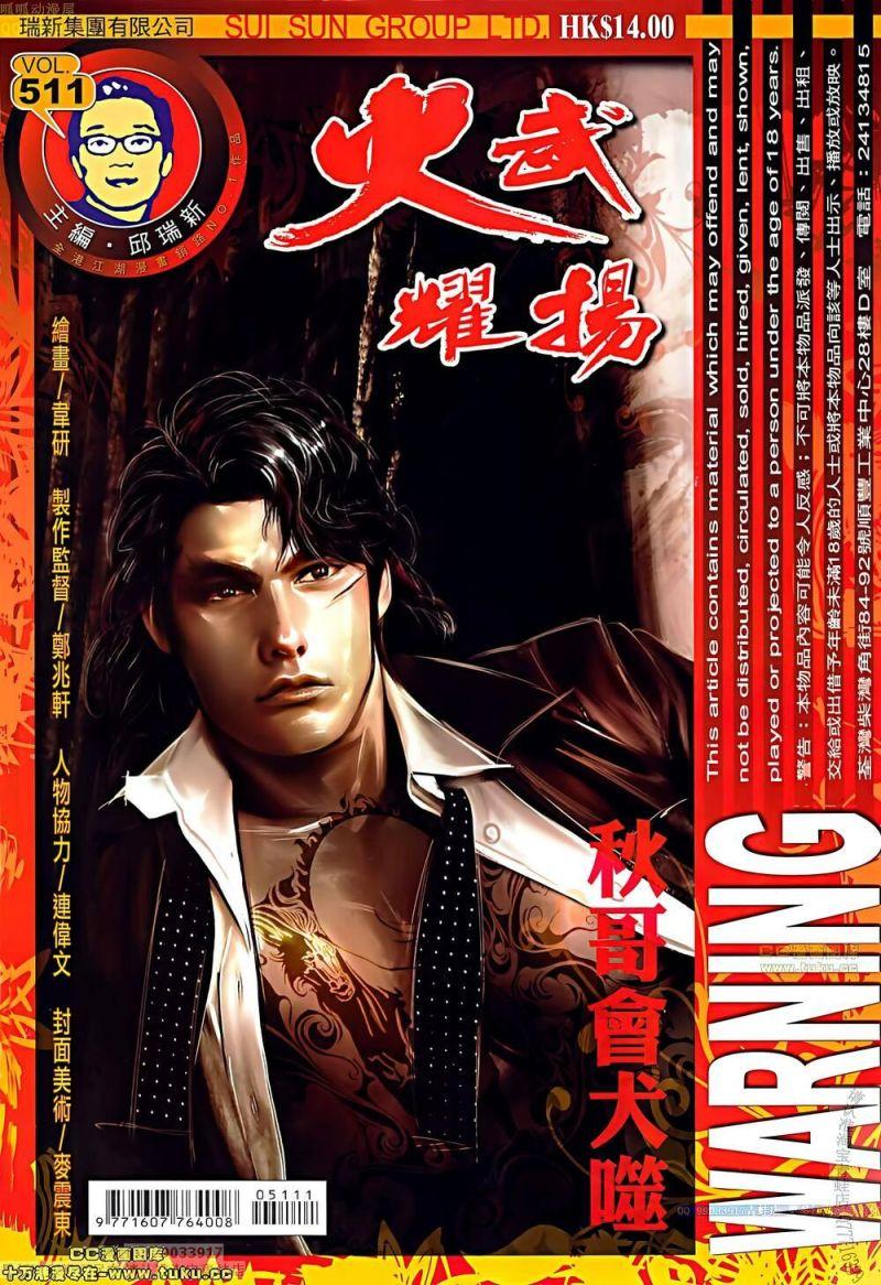 hỏa vũ diệu dương chapter 511 1