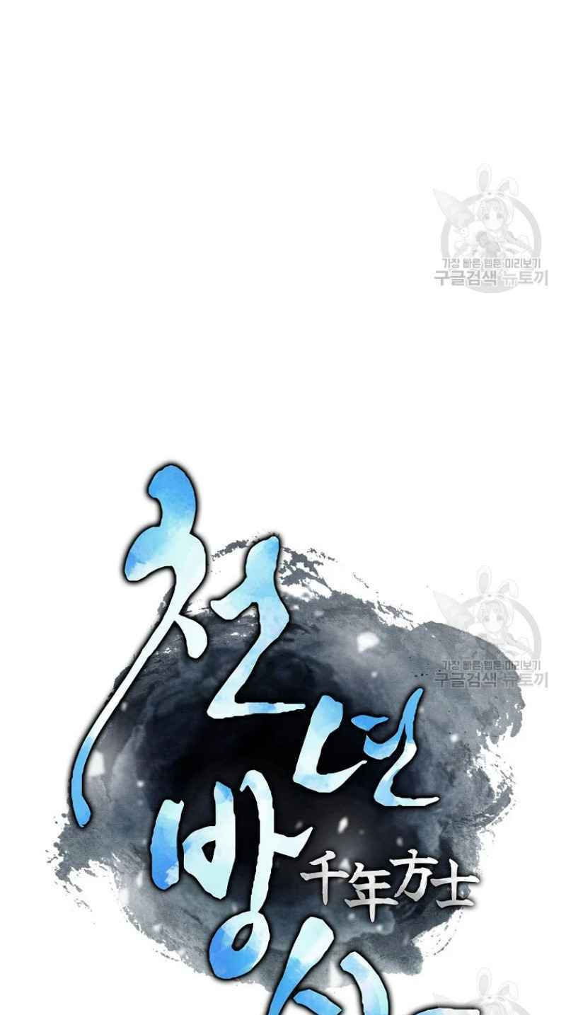 thiếu niên phương sĩ chapter 25 25